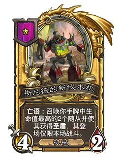 炉石传说33.6.2补丁更新内容介绍