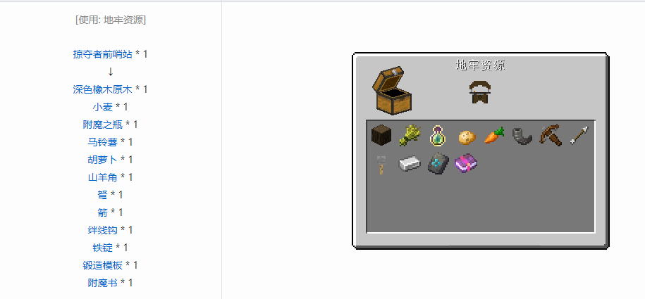 我的世界胡萝卜有什么用2025