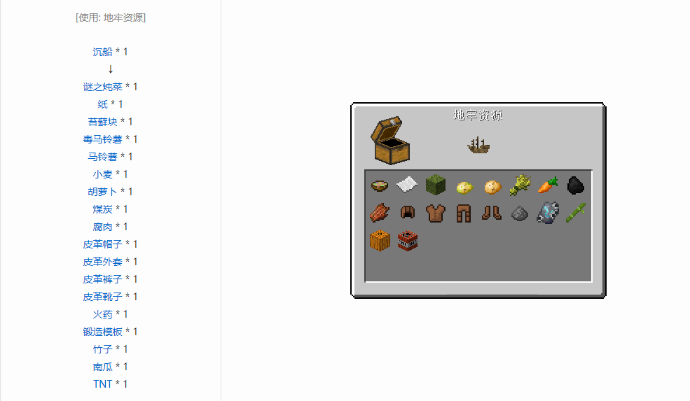 我的世界胡萝卜有什么用2025