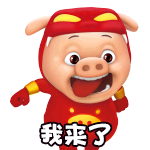 DNF猪猪侠表情包外观一览