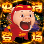 DNF猪猪侠表情包外观一览