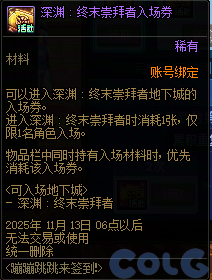 DNF蹦蹦跳跳来签到活动攻略