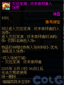 DNF蹦蹦跳跳来签到活动攻略