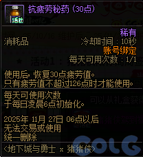 DNF猪猪侠联动活动攻略