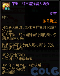 DNF猪猪侠联动活动攻略