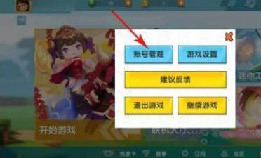 迷你世界账号丢失怎样找回