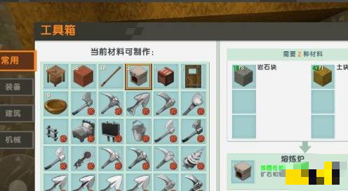 迷你世界熔炼炉怎么合成