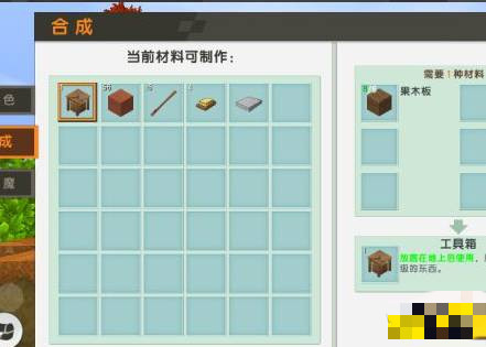 迷你世界熔炼炉怎么合成