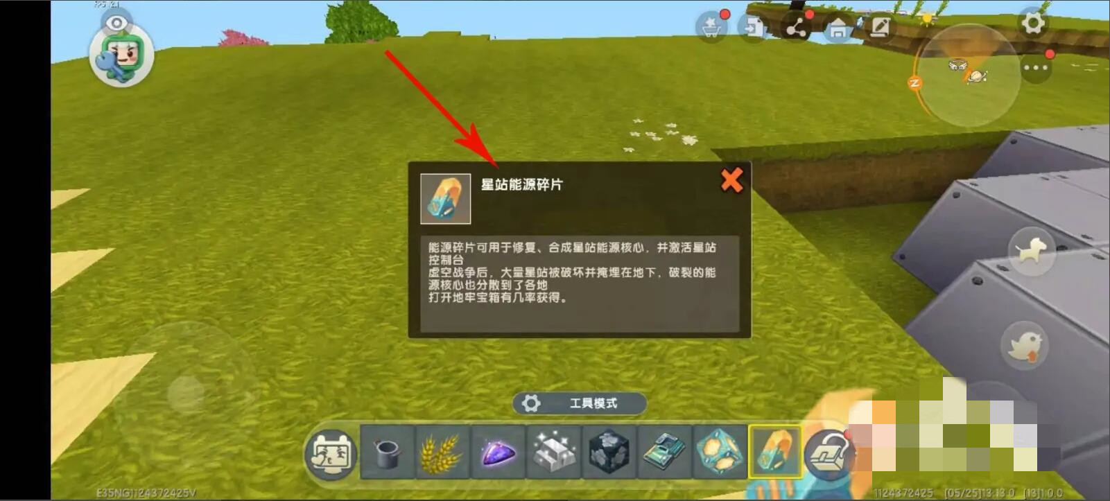 迷你世界怎么获得星战能源核心