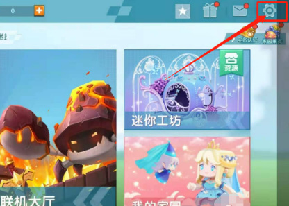 迷你世界怎么切换平台账号