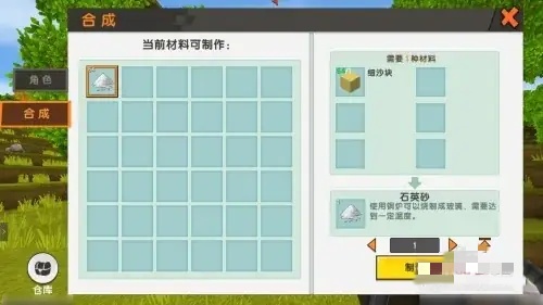 迷你世界沙子怎么变成玻璃?