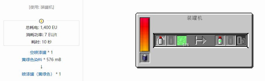 我的世界格雷科技现代版物品合成表大全