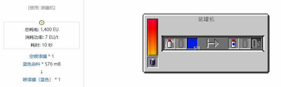 我的世界格雷科技现代版物品合成表大全