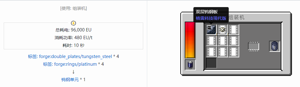 我的世界格雷科技现代版物品合成表大全