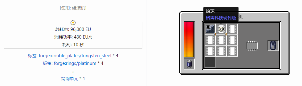 我的世界格雷科技现代版物品合成表大全