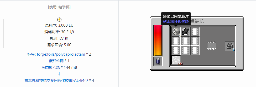我的世界格雷科技现代版物品合成表大全