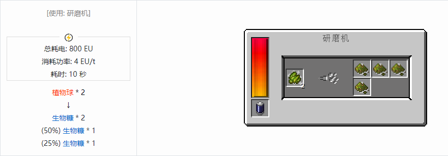 我的世界格雷科技现代版杂项合成表大全