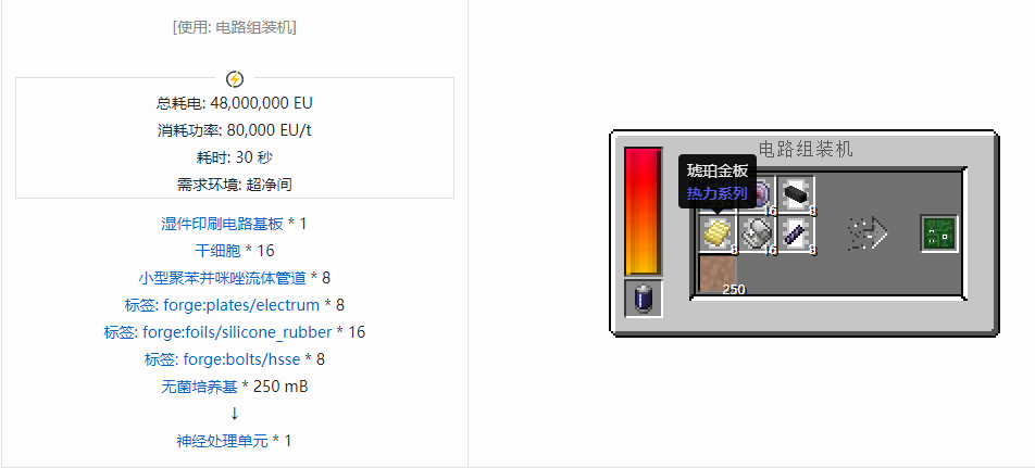 我的世界格雷科技现代版杂项合成表大全