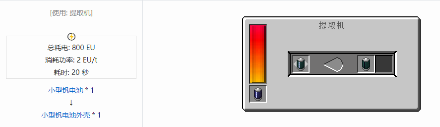 我的世界格雷科技现代版杂项合成表大全