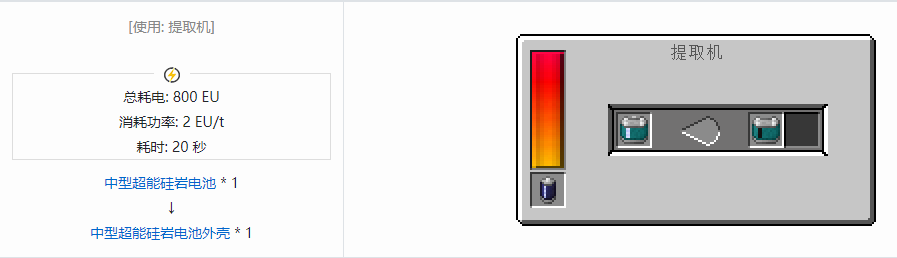 我的世界格雷科技现代版杂项合成表大全