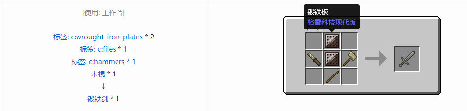 我的世界格雷科技现代版工具合成表大全