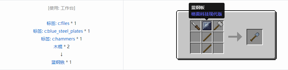 我的世界格雷科技现代版工具合成表大全