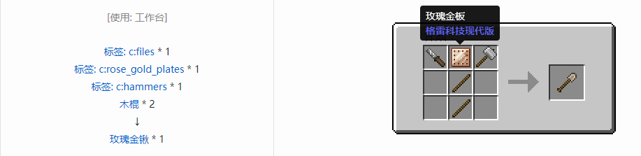 我的世界格雷科技现代版工具合成表大全