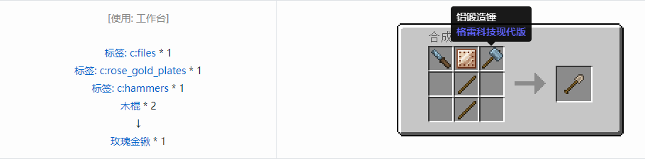 我的世界格雷科技现代版工具合成表大全