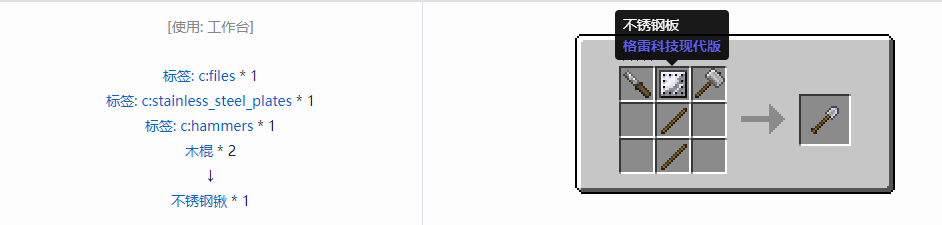 我的世界格雷科技现代版工具合成表大全
