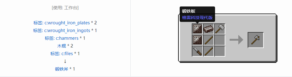 我的世界格雷科技现代版工具合成表大全