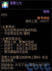 DNF涅槃之光怎么获得