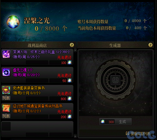 DNF涅槃之光有什么用