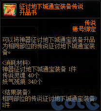 DNF涅槃之光有什么用