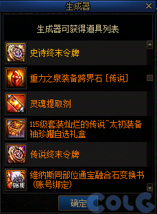 DNF涅槃之光有什么用