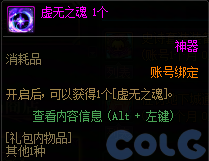 DNF涅槃之光有什么用