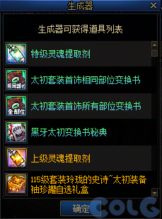 DNF涅槃之光有什么用