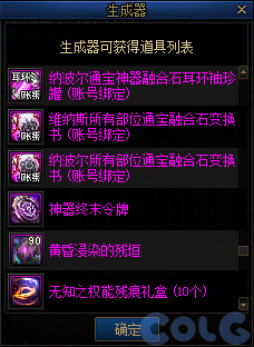 DNF涅槃之光有什么用