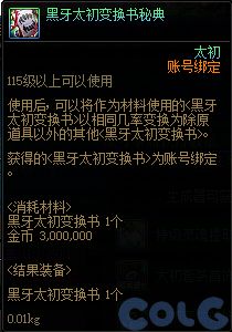 DNF涅槃之光有什么用