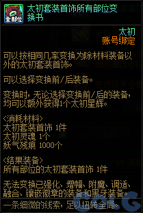 DNF涅槃之光有什么用