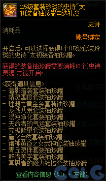 DNF涅槃之光有什么用