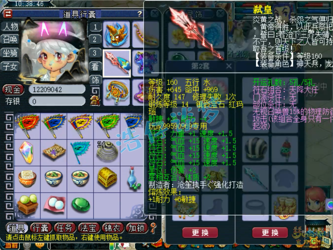 梦幻西游帮战175级凌波城装备展示图