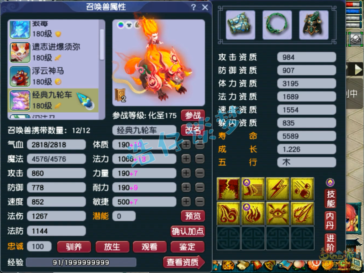 梦幻西游帮战175级凌波城装备展示图