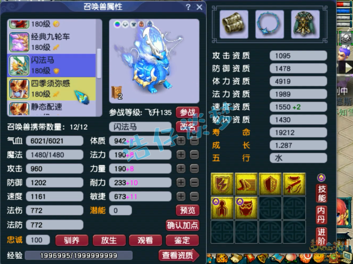 梦幻西游帮战175级凌波城装备展示图