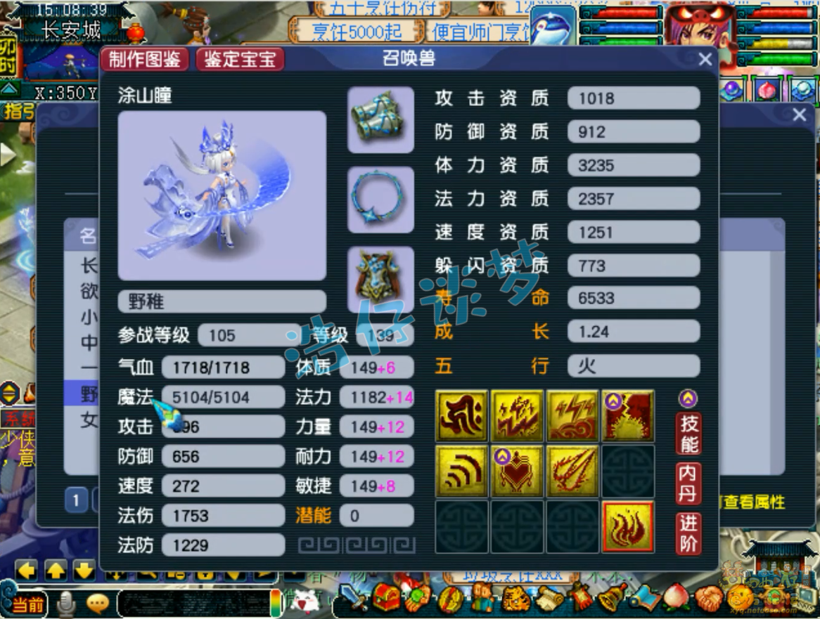 梦幻西游129大唐装备展示图