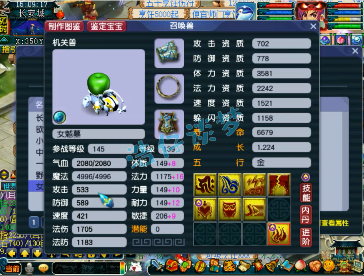 梦幻西游129大唐装备展示图