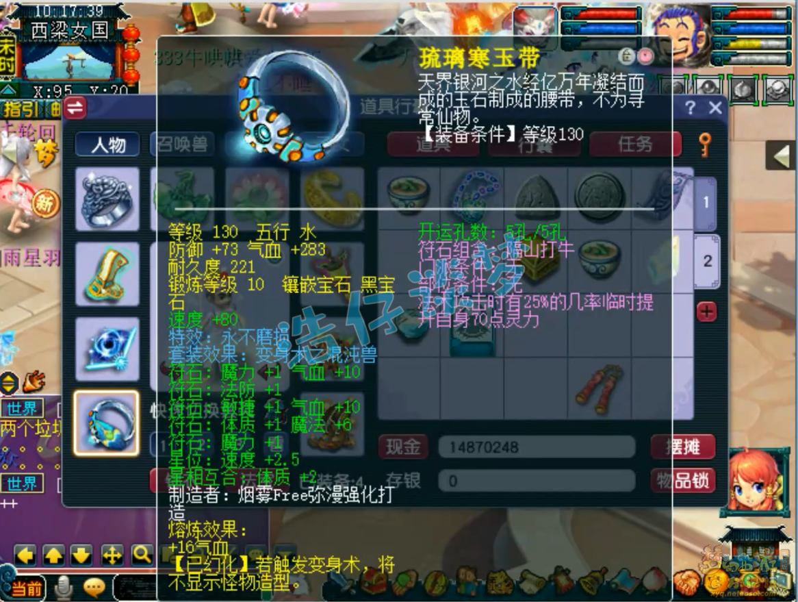 梦幻西游任务龙宫装备展示图175级