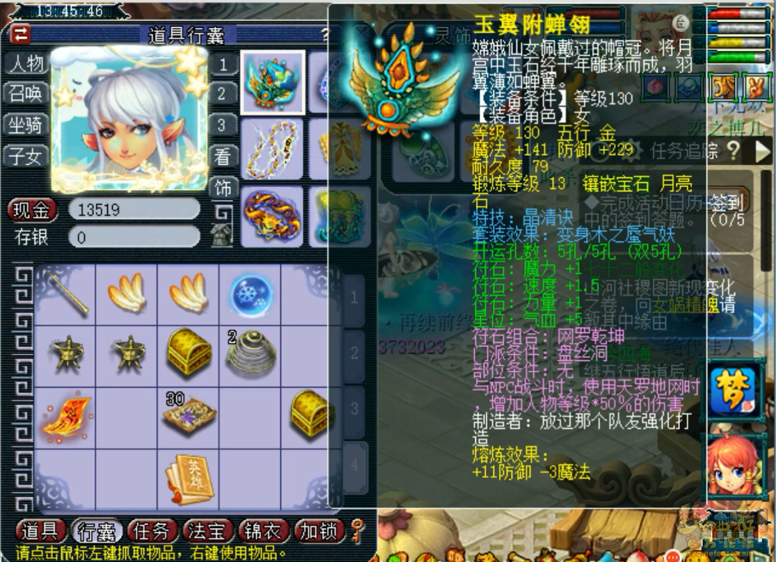 梦幻西游175级卡速盘丝洞装备展示图