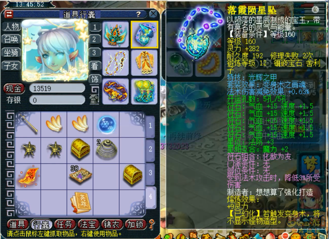 梦幻西游175级卡速盘丝洞装备展示图