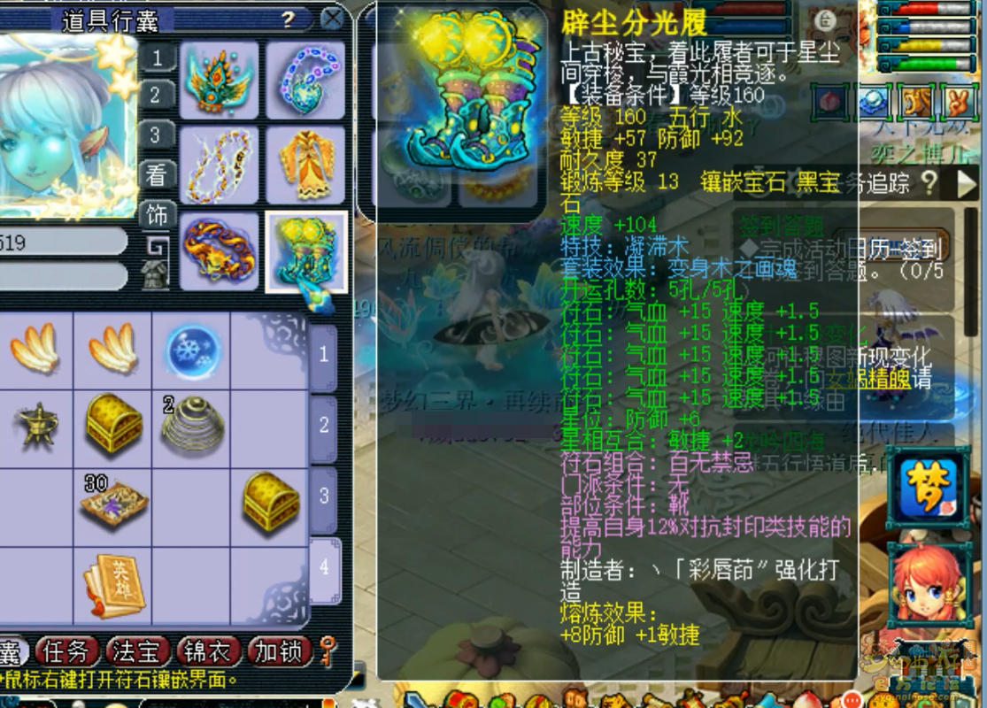 梦幻西游175级卡速盘丝洞装备展示图