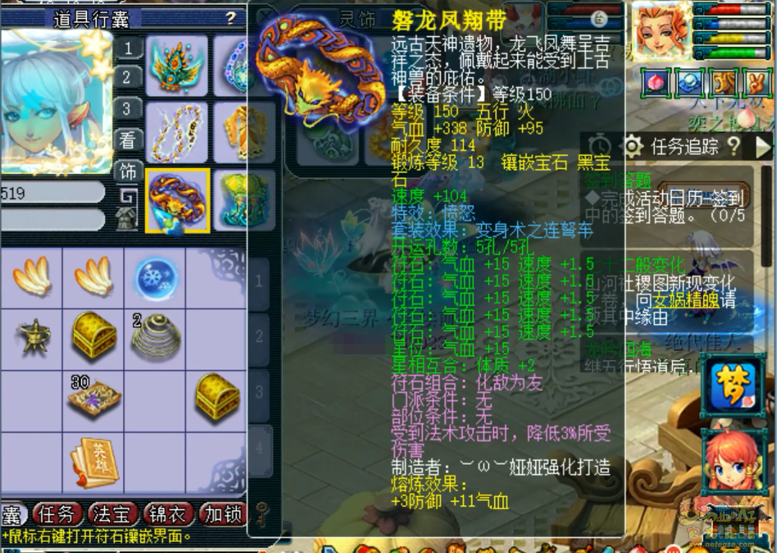 梦幻西游175级卡速盘丝洞装备展示图